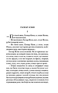 Маисовые люди